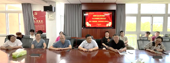 学院领导和荣休教授